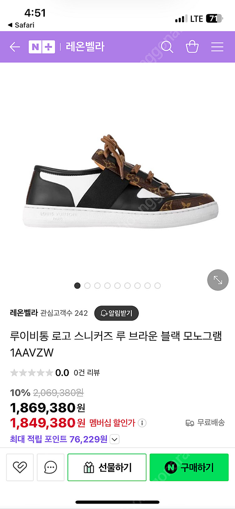 루이비통 로고 스니커즈 루 브라운 블랙 모노그램 1AA...--0