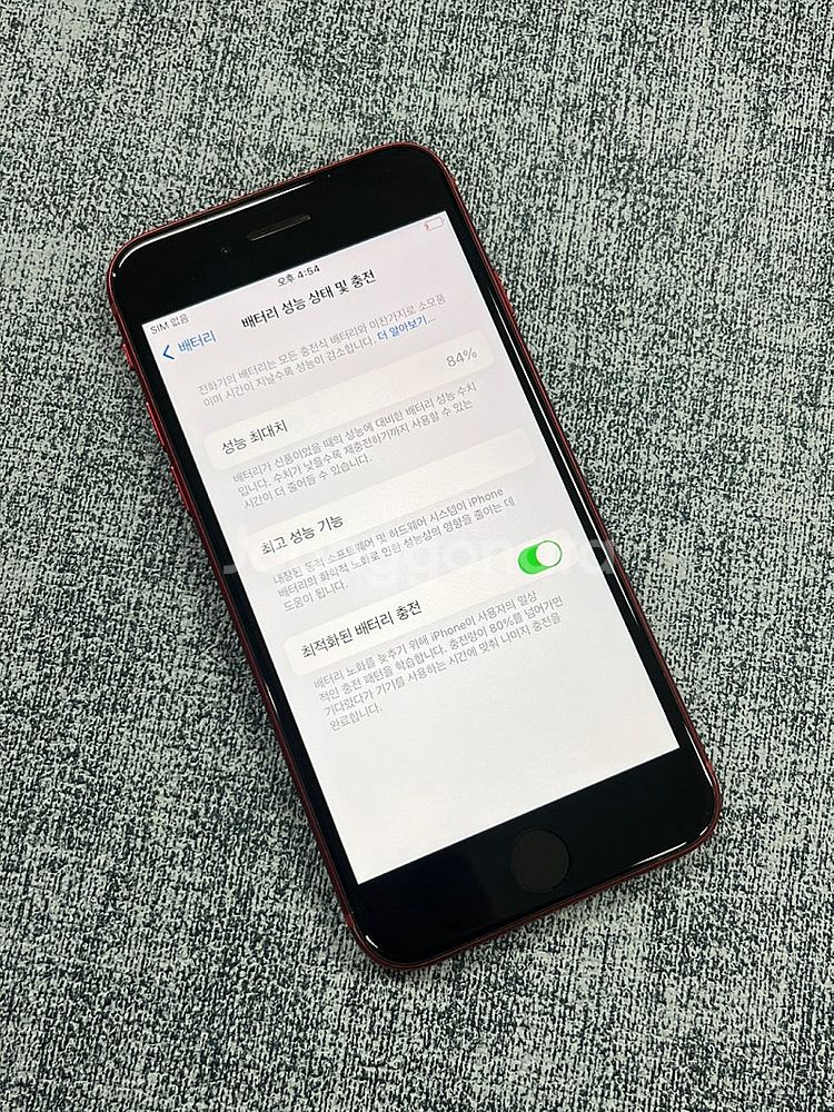 (자급제)아이폰SE3 레드 256G / 배터리효율 84...--4