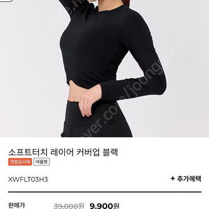 젝시믹스 소프트터치 레이어 커버업 블랙 S