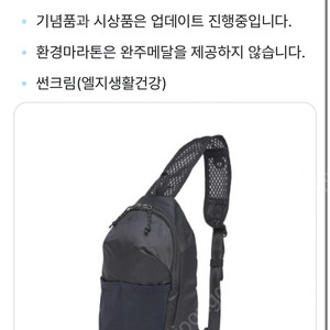 블랙야크 슬링백 새상품 2개