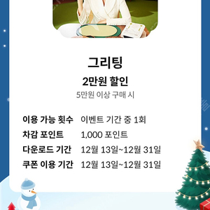 kt 그리팅 5만이상 2만 할인 쿠폰