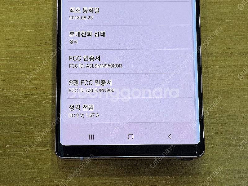 <서울 송파> 삼성 갤럭시 노트9 512기가 라벤더 퍼...--9