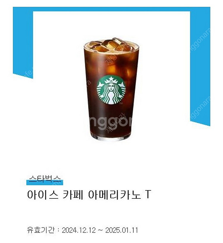 스벅 아메리카노 1장 3500원 25.1.11까지 / ...--0