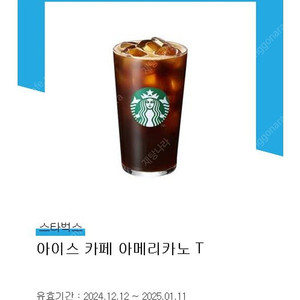 스벅 아메리카노 1장 3500원 25.1.11까지 / 채팅으로보내드려요