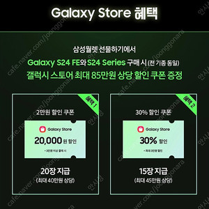 갤럭시스토어 부스트팩 판매합니다.