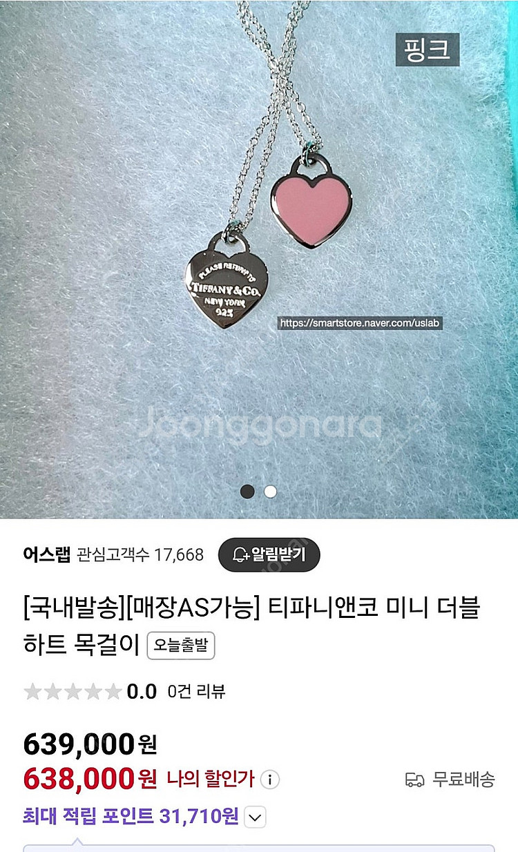 티파니 핑크하트 목걸이--0