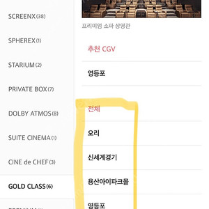 평일 cgv 골드클래스 2인 4만 5천원