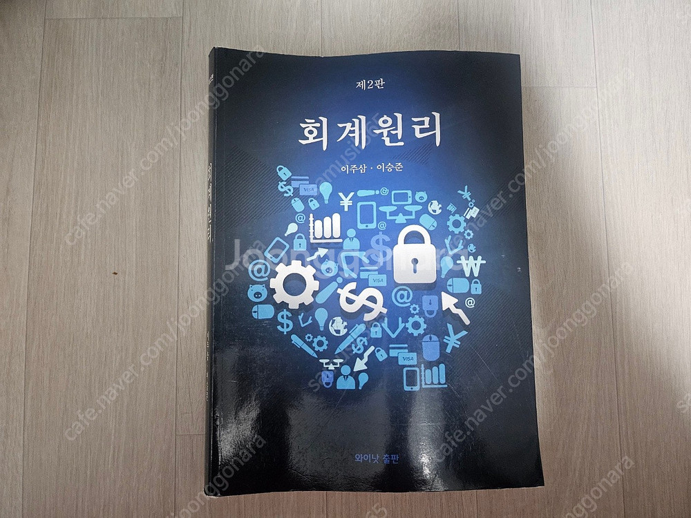 세무사,회계사 고급회계, 회계원리,재정학,행정소송법 팜--1
