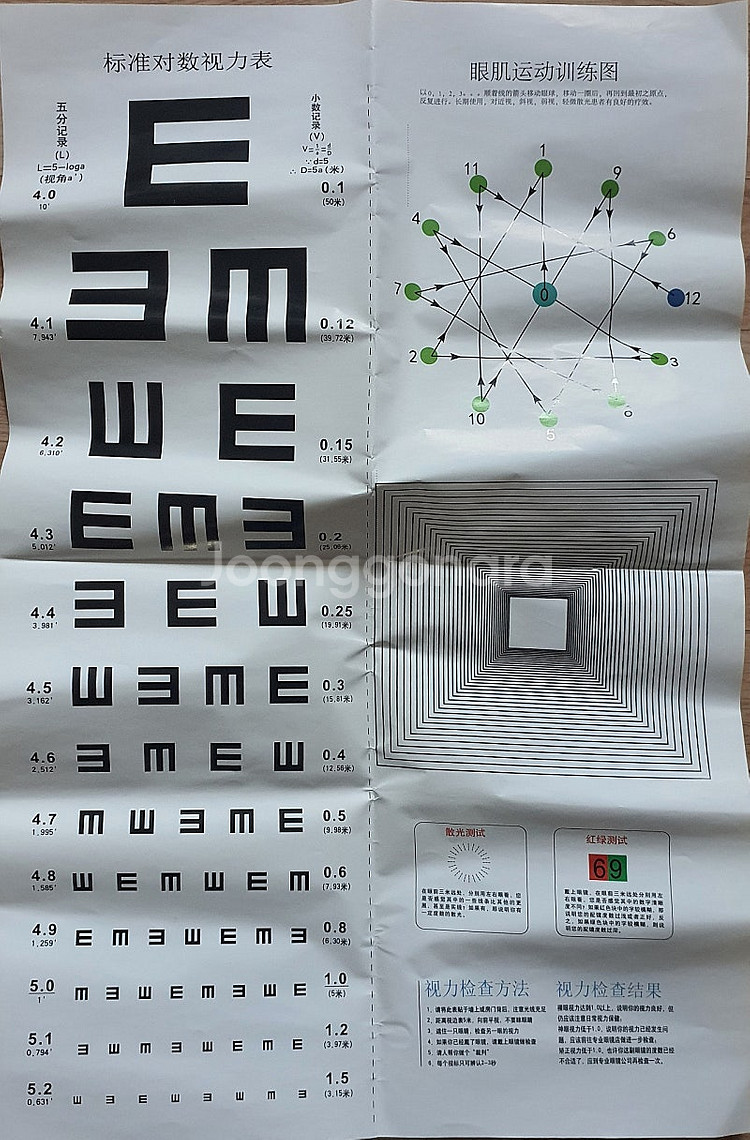 보라매눈 시력회복기구 판매합니다--2