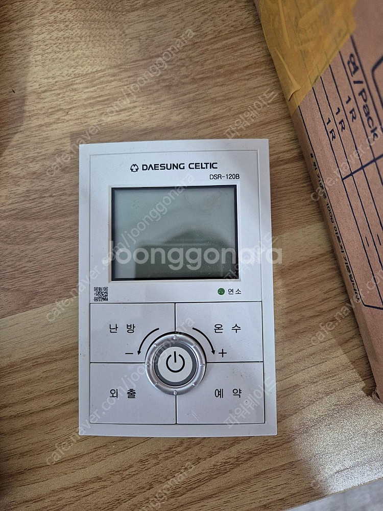 대성보일러 온도조절기 온도컨트롤러 DSR120B 팝니다--0