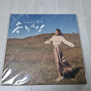 송가인 LP