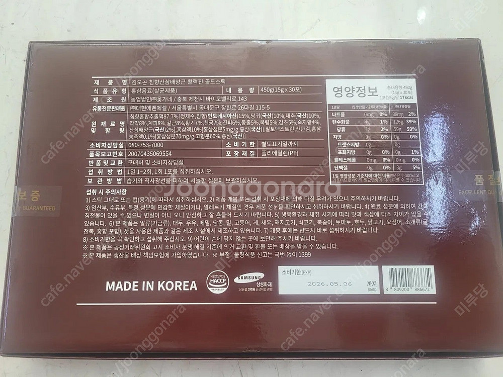 김오곤 활력진 30포 히말라야핑크솔트 미개봉 일괄 팔아...--1