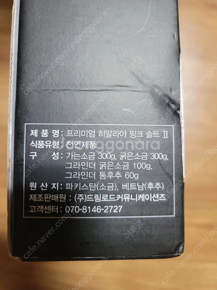 김오곤 활력진 30포 히말라야핑크솔트 미개봉 일괄 팔아...--4
