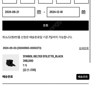 로우클래식 심볼 벨티드 스틸레토 부츠