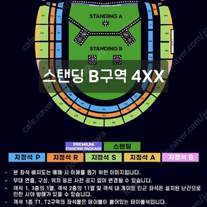 오아시스 내한공연 스탠딩 B구역 400번대