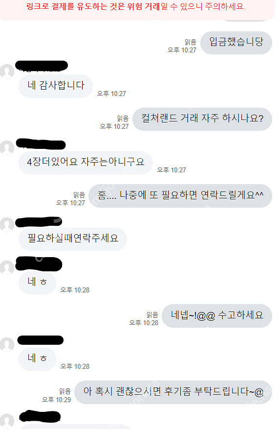컬쳐랜드~! 90% 사봅니다~! 업자 아니에요 개인구매...--1