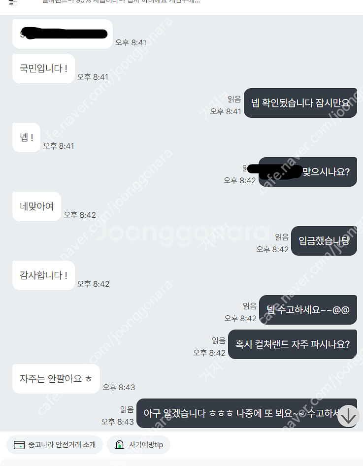 컬쳐랜드~! 90% 사봅니다~! 업자 아니에요 개인구매...--3