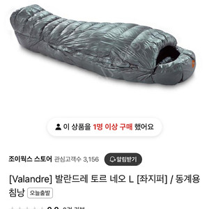 발란드레 토르네오 Lsize 좌지퍼 판매합니다