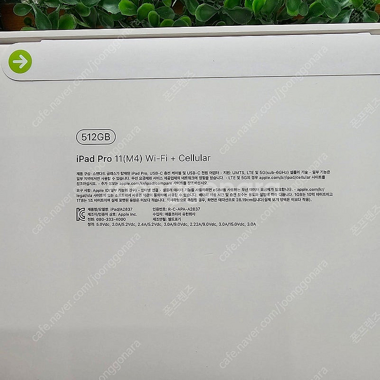 [최저가 판매] 애플 아이패드프로11 M4 512GB ...--1