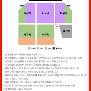 2024 현역가왕 전국투어 마지막 코스트 수원