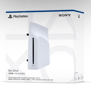 PS5 디스크 드라이브 미개봉