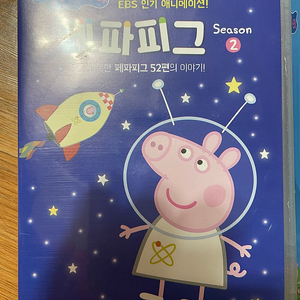 페파피그 dvd 피규어 인형 장난감 일괄판매 택포