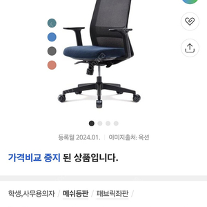 인천 서구) 퍼시스 어라운드 CHN6200CA 메쉬 의자 14만