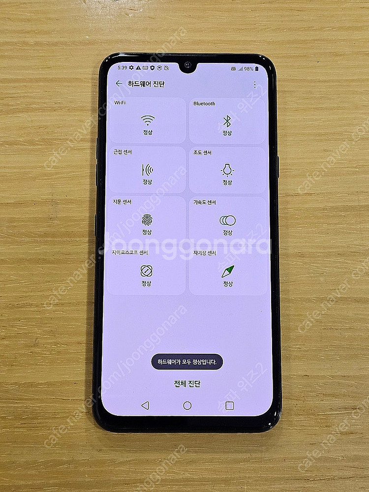 <서울 송파> LG V50S 256기가 블랙 무잔상 듀...--8
