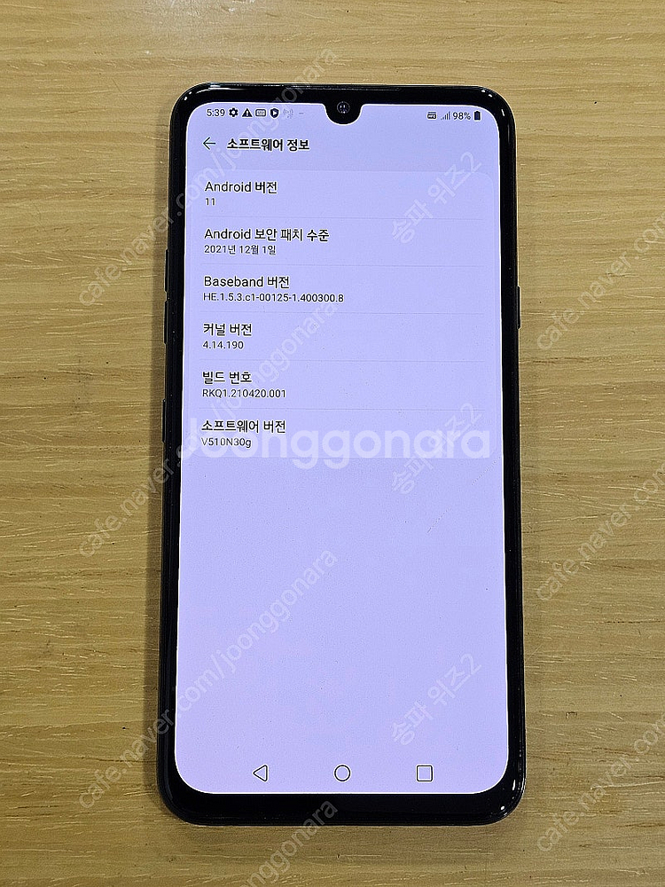 <서울 송파> LG V50S 256기가 블랙 무잔상 듀...--9