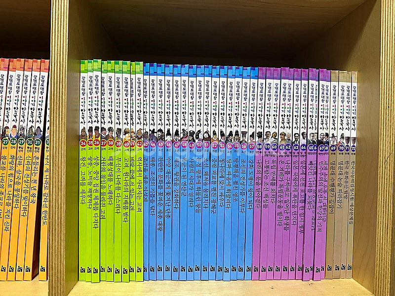 광개토대왕 이야기한국사 총72권--1