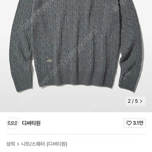 (택포)디써티원 Cable V-neck Wool Sweater 1사이즈