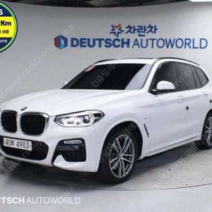 중고차 BMW X3(3세대) 20d xDrive M스포츠 중고차전액할부 ★ 여유자금 ★ 수원 ★