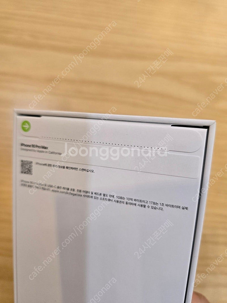 아이폰16프로맥스화이트티타늄256gb 자급제미개봉판매합...--1