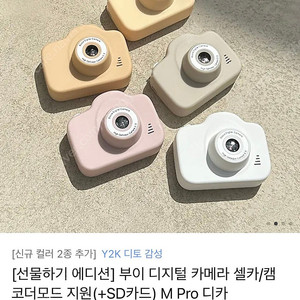 부이 디지털카메라 Y2K감성 새제품