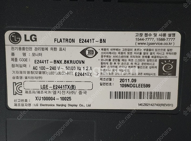 LG 24인치 LED 모니터 판매합니다.--3