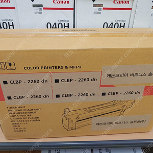 캐논 CLBP-2260(OKI C530호환) 퓨저유니트 팝니다.