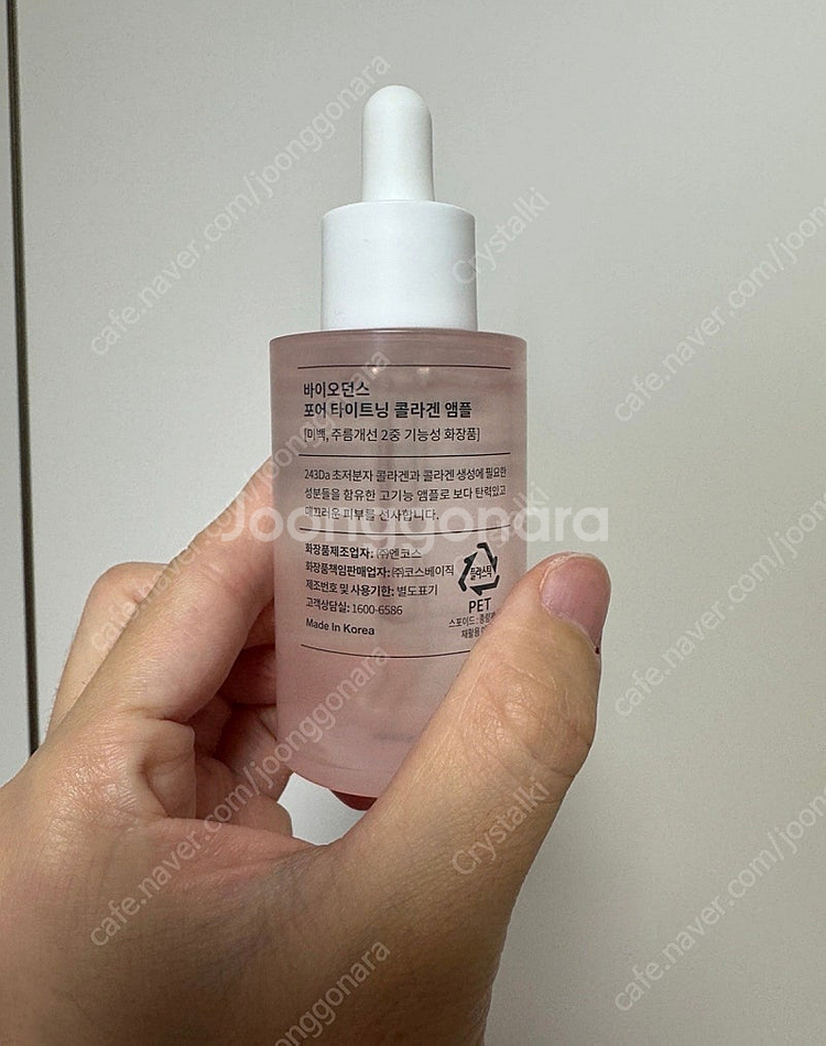 바이오던스 포어 콜라겐 앰플 50ml 판매합니다 (새상...--1