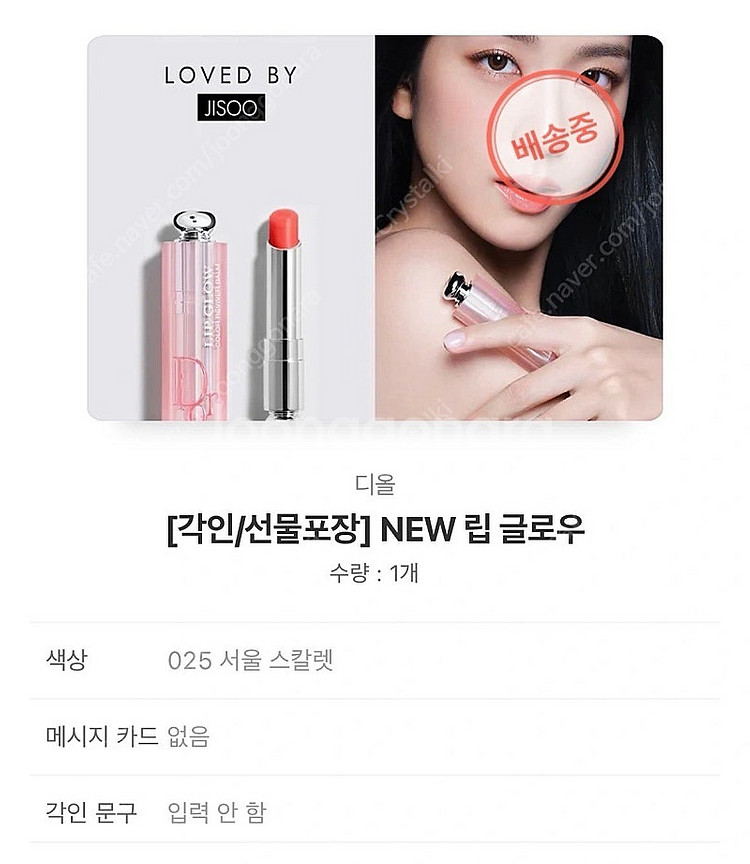 디올 어딕트 립글로우 새상품 입니다 (포장, 서울스칼렛...--1