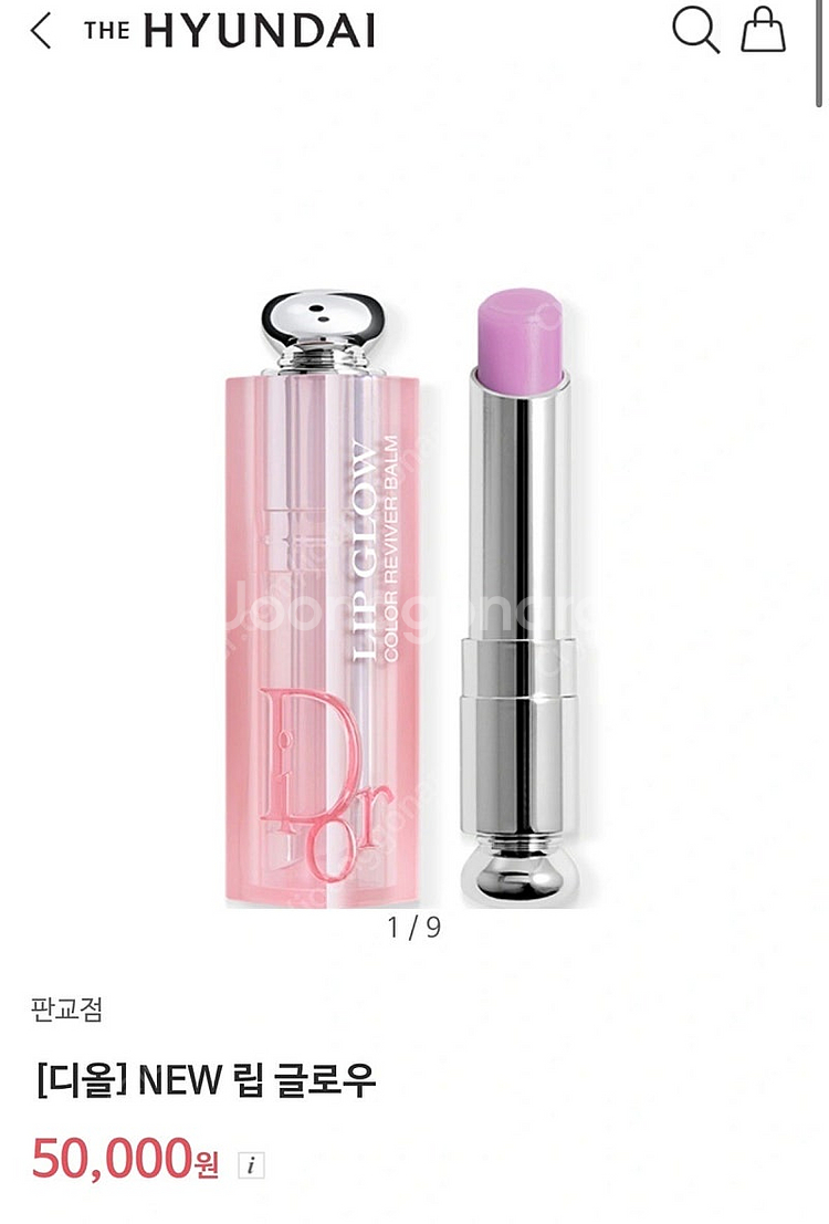 디올 어딕트 립글로우 새상품 입니다 (포장, 서울스칼렛...--3
