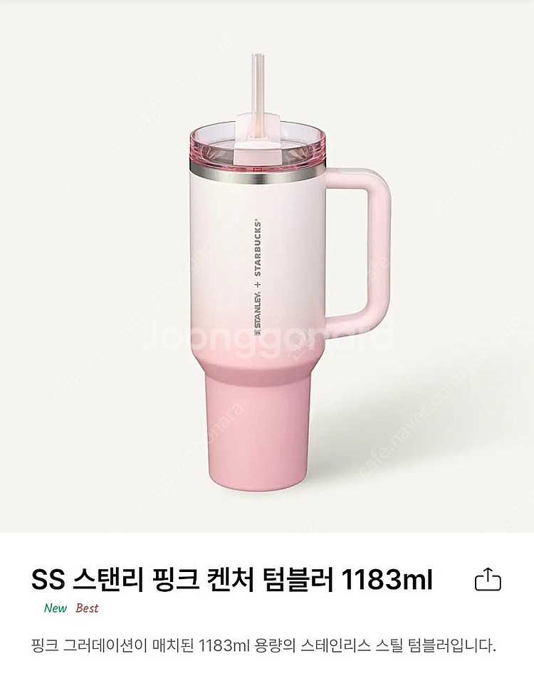 무배,정가이하) 스타벅스 SS 스탠리 핑크,그레이,그린...--0