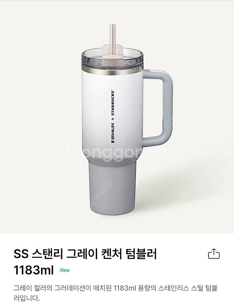 무배,정가이하) 스타벅스 SS 스탠리 핑크,그레이,그린...--1