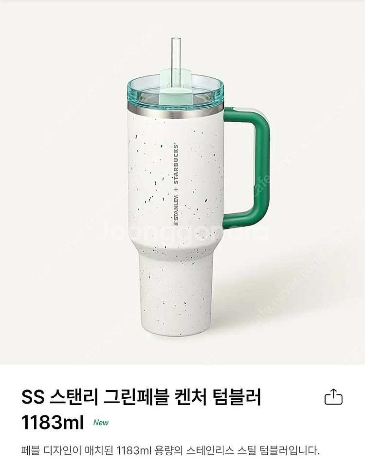 무배,정가이하) 스타벅스 SS 스탠리 핑크,그레이,그린...--2