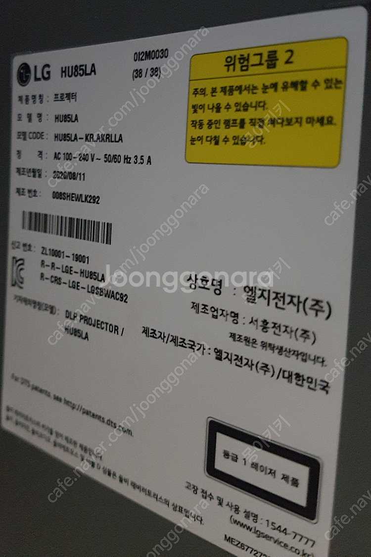 LG전자 시네빔 HU85LA 4K 레이져 초단초점 빔 ...--2