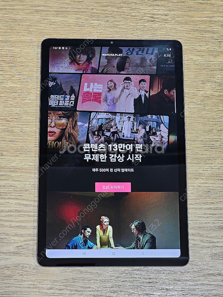 <서울 송파> 삼성 갤럭시 탭 S6 라이트 10.4 W...--9