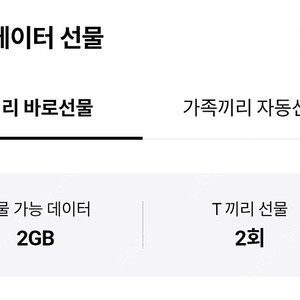 skt 데이터 2기가 3000원