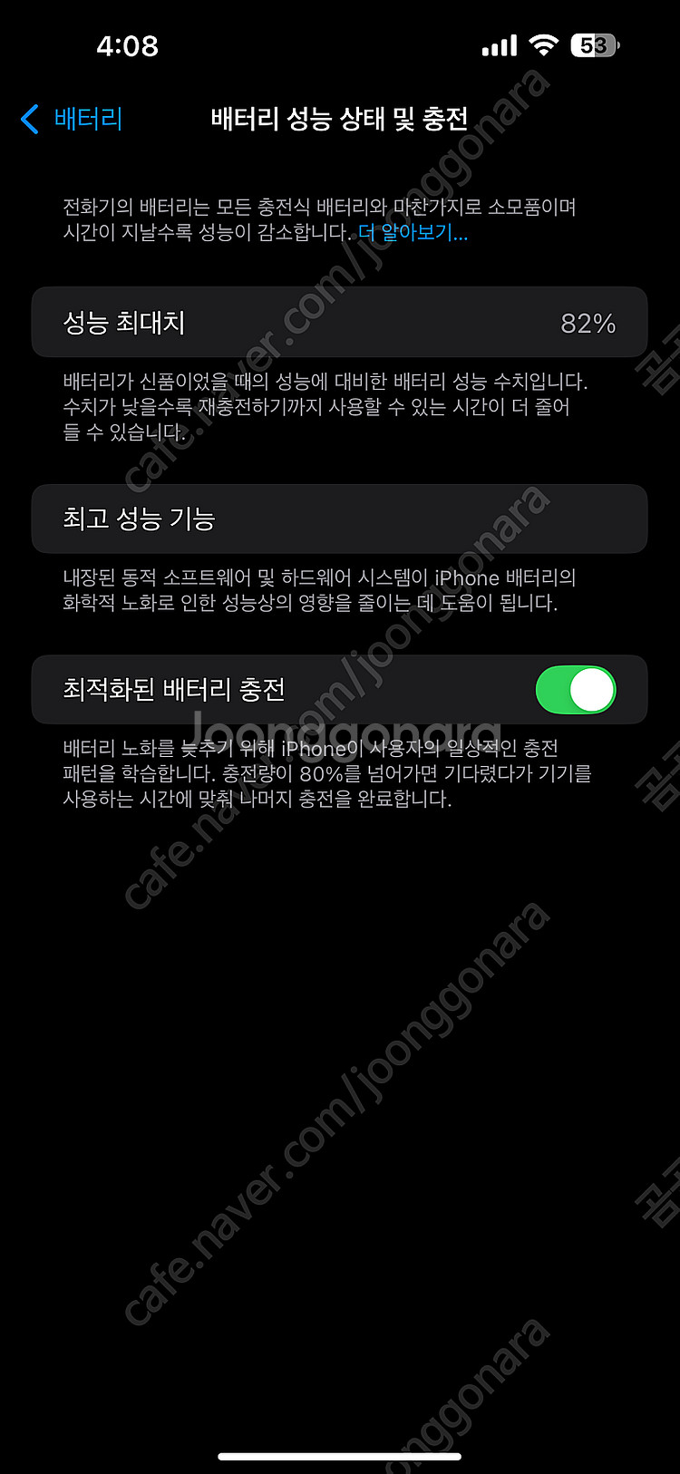 아이폰 14프로맥스 256기가 애케플 팝니다--8