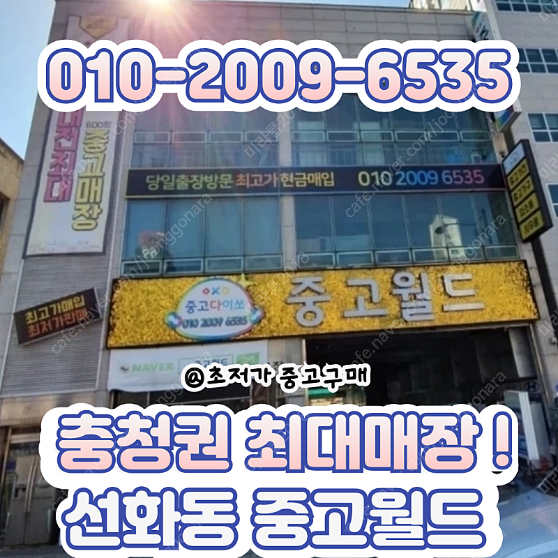[판매] 천안중고냉장고 천안중고가전 충청도 1등매장 !...--0