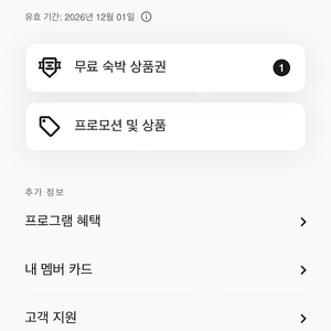 메리어트 본보이 9만점 팔아요