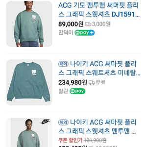 나이키 ACG 써마핏 플리스 기모맨투맨그린 L