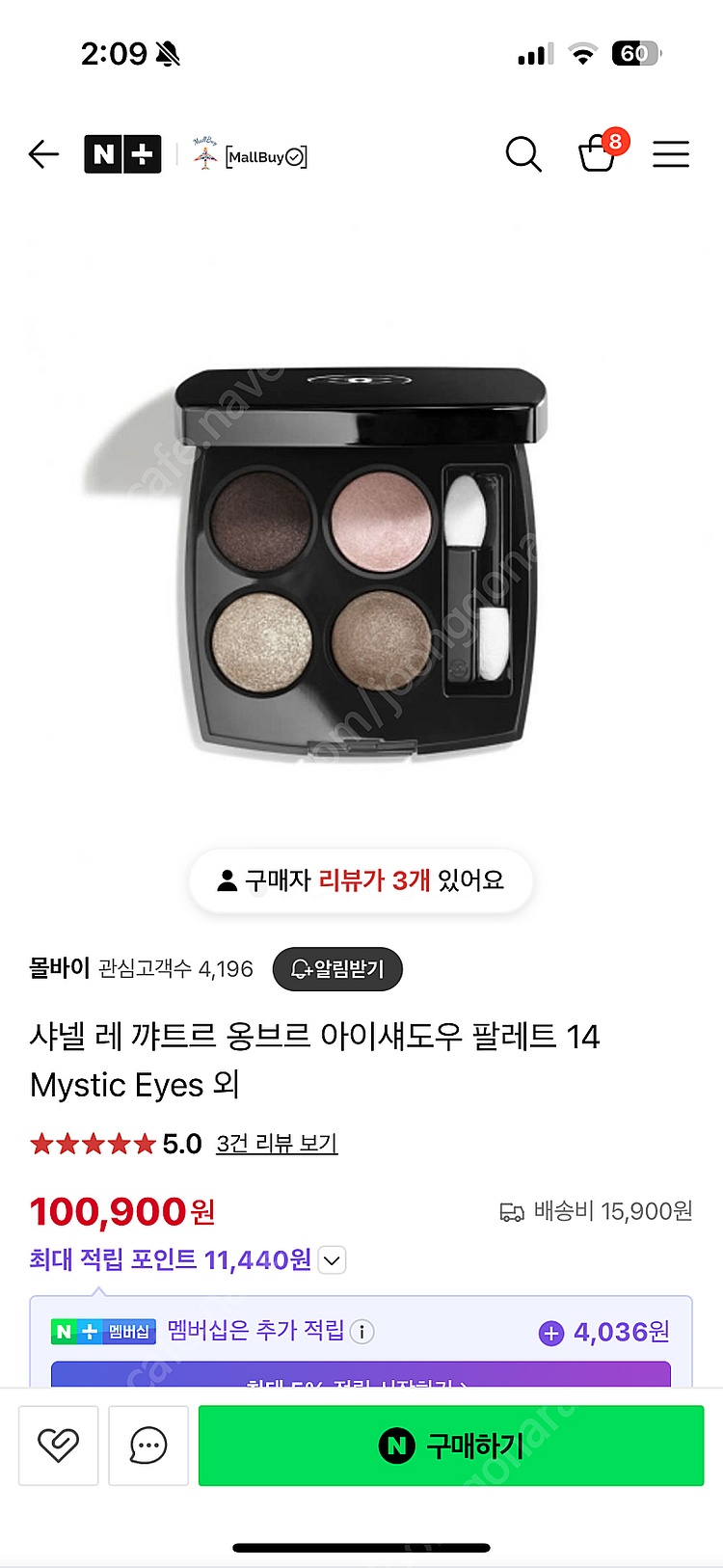 샤넬 아이섀도우 팔레트--3